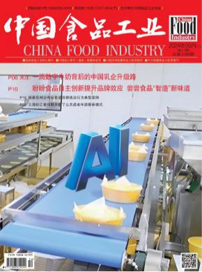 中国食品工业期刊